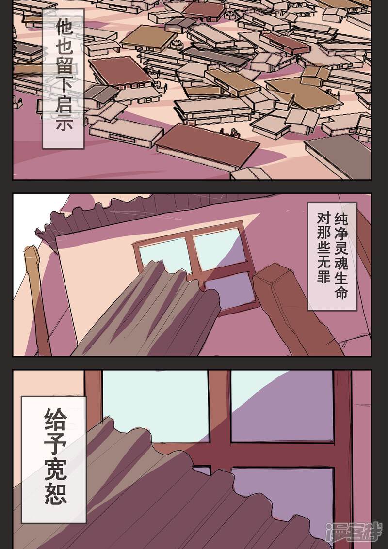 《青之弹道线》番外1 第6页