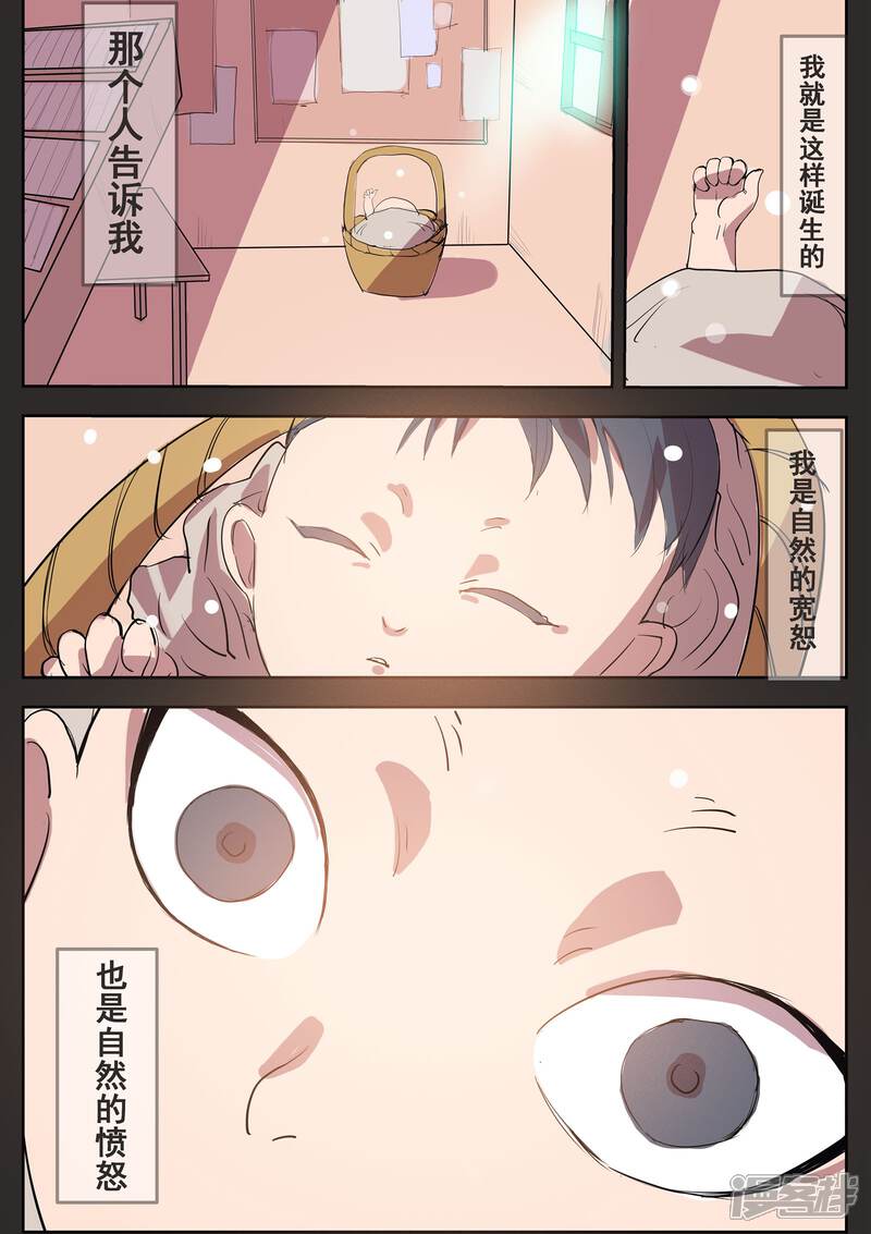 《青之弹道线》番外1 第7页