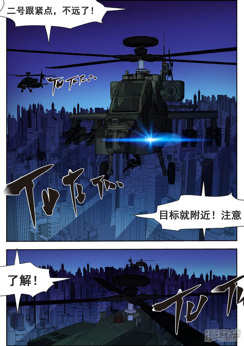 《青之弹道线》第25话 第1页