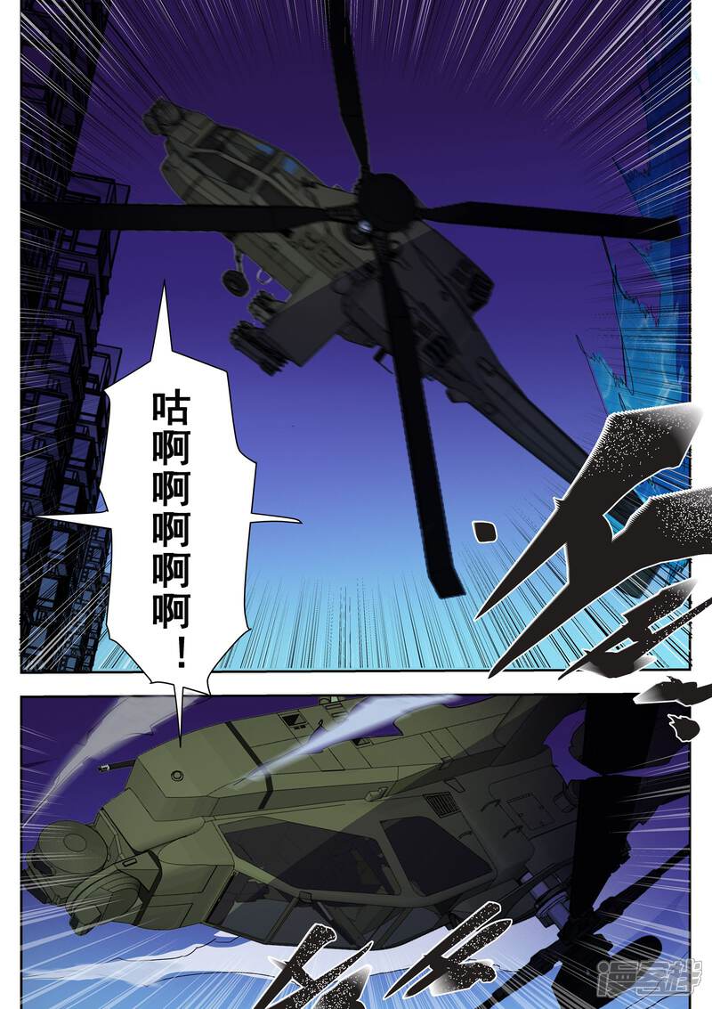 《青之弹道线》第25话 第5页