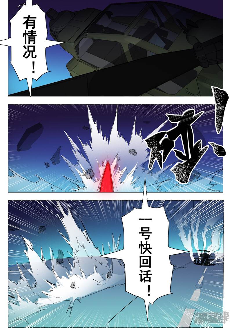 《青之弹道线》第25话 第9页