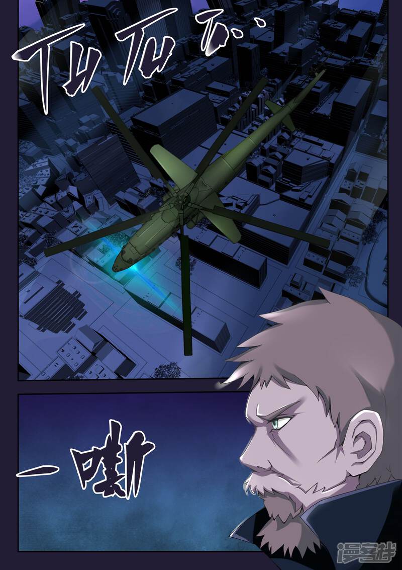 《青之弹道线》第26话 第1页