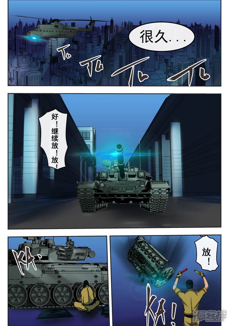 《青之弹道线》第26话 第6页