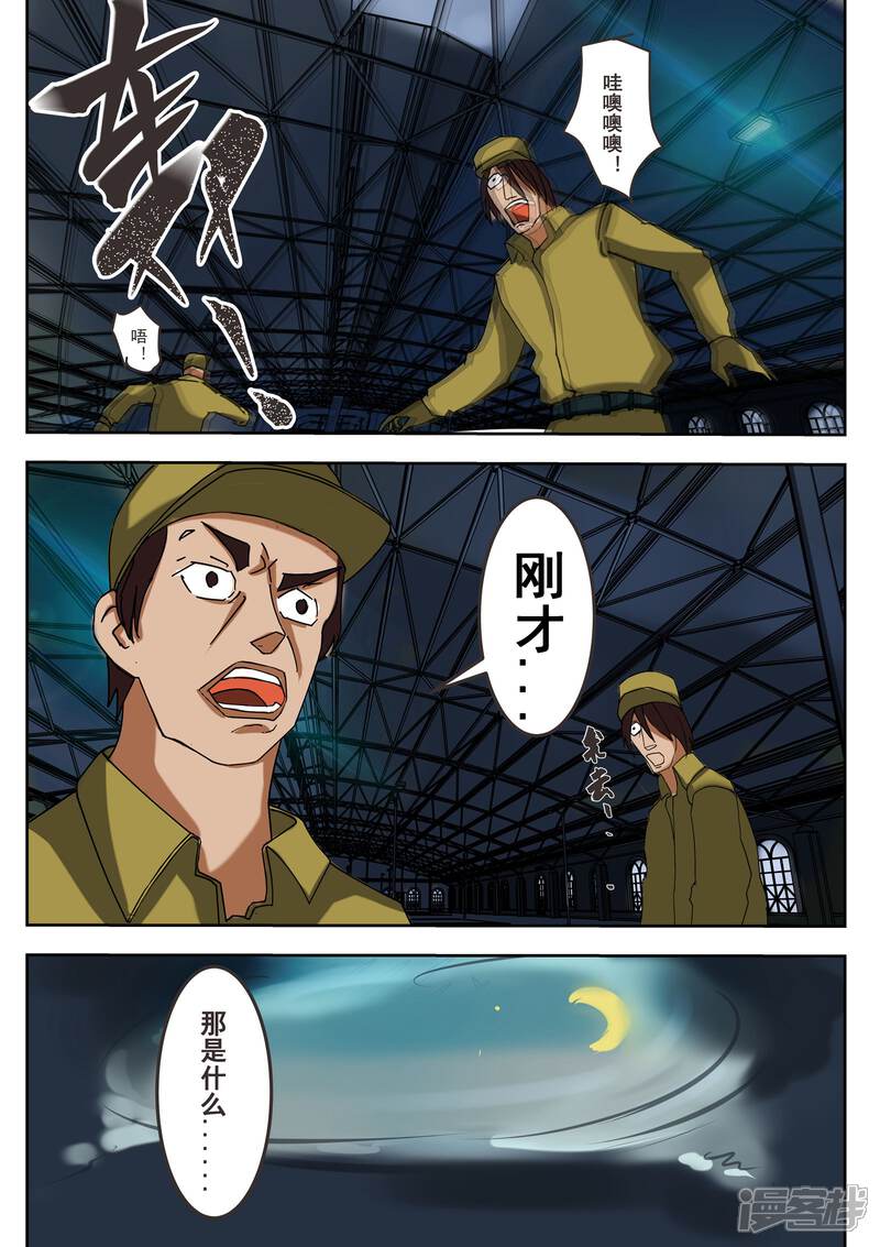 《青之弹道线》第26话 第7页