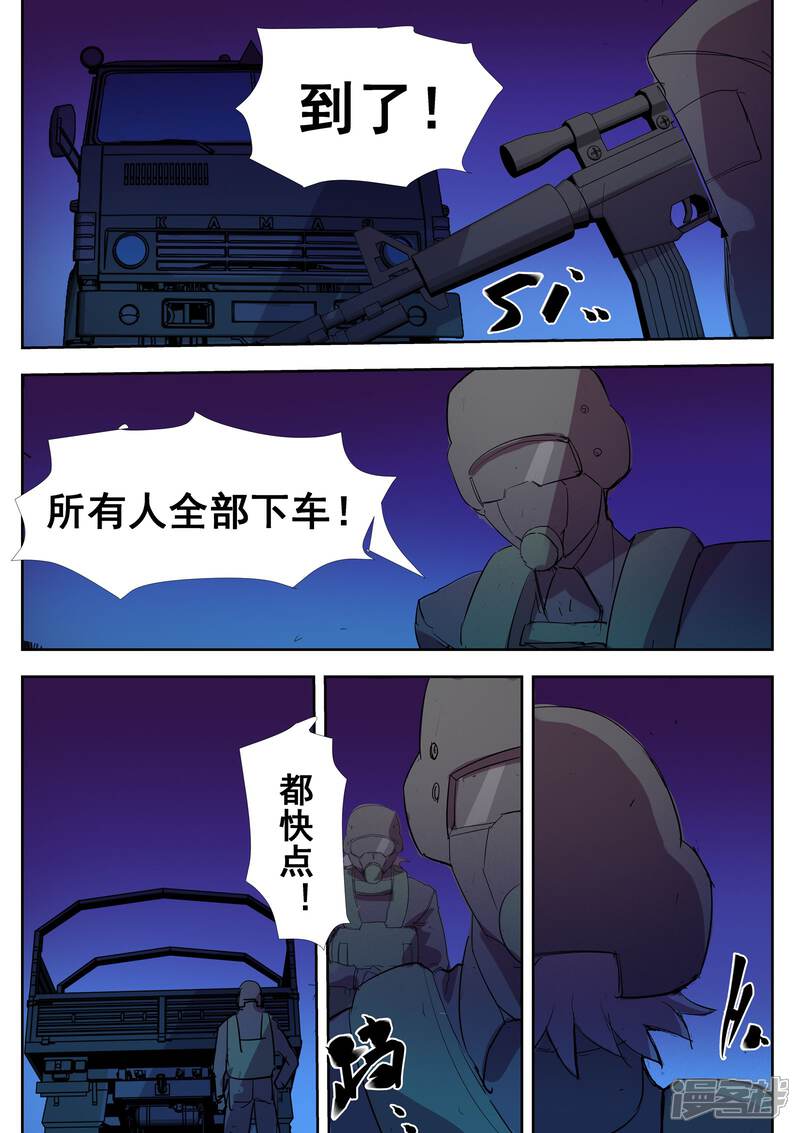 《青之弹道线》第26话 第8页