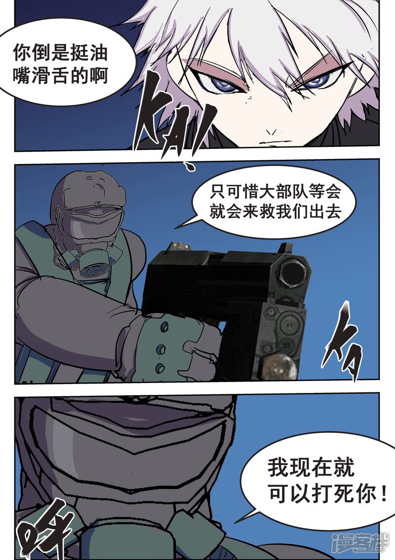 《青之弹道线》第27话 第10页