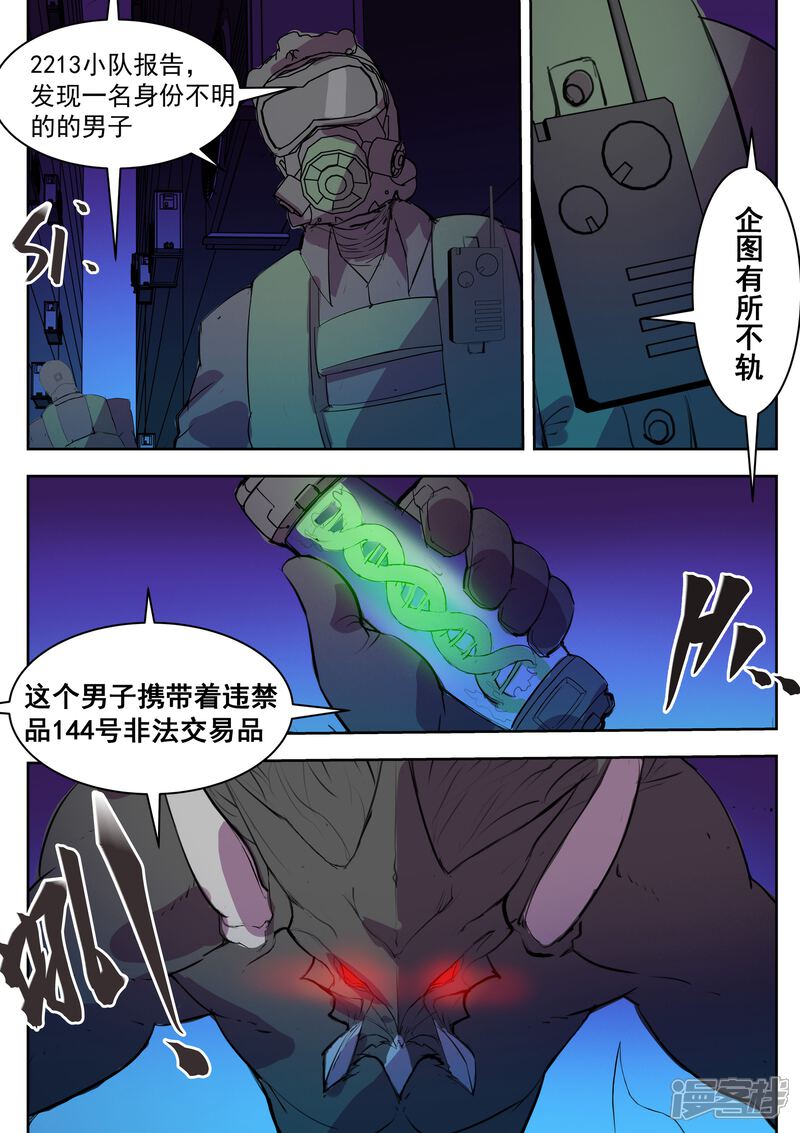 《青之弹道线》第27话 第1页