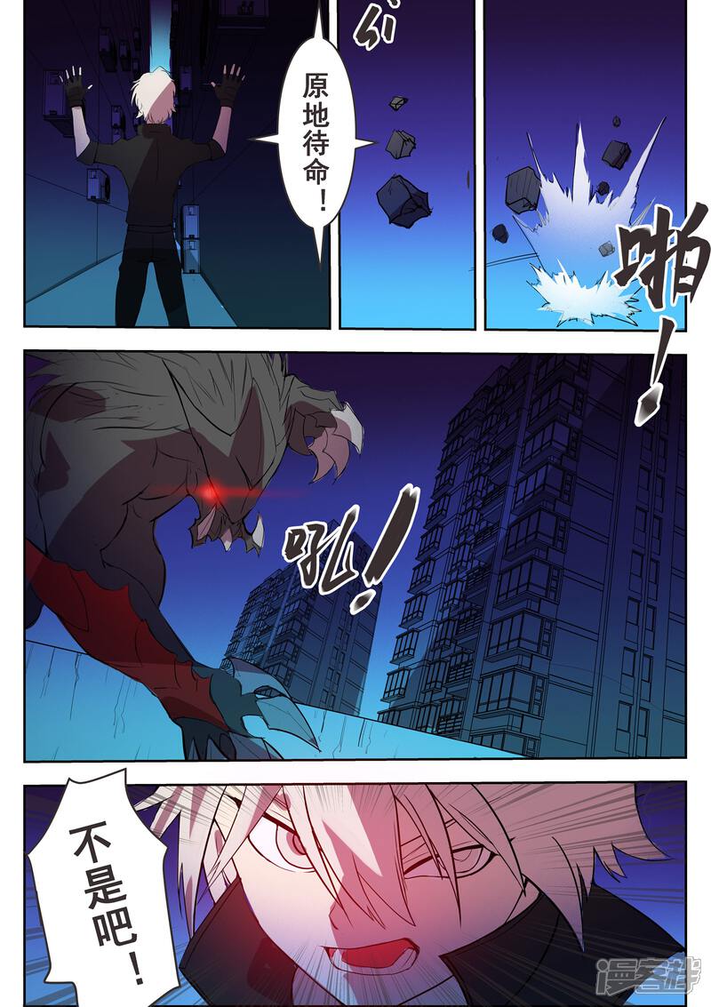 《青之弹道线》第27话 第2页