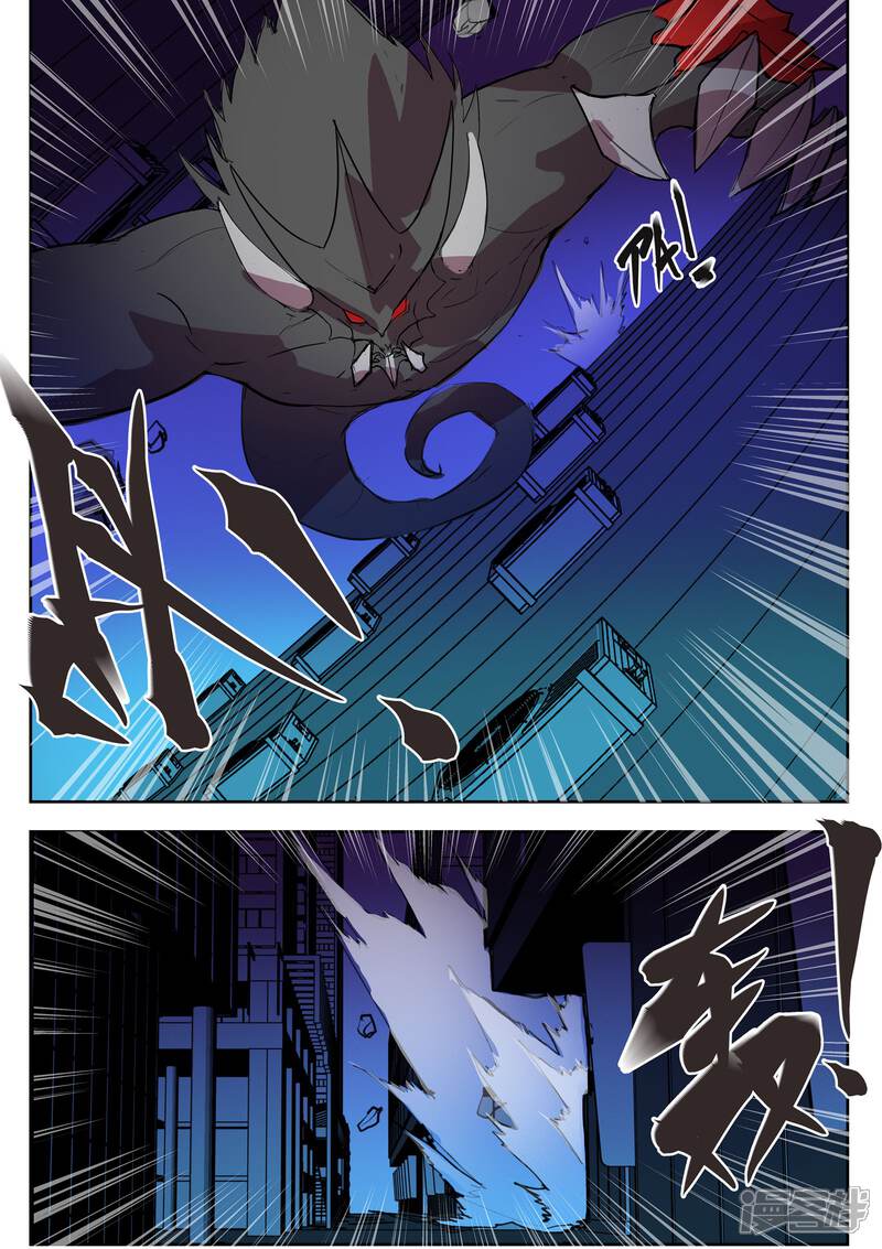 《青之弹道线》第27话 第3页