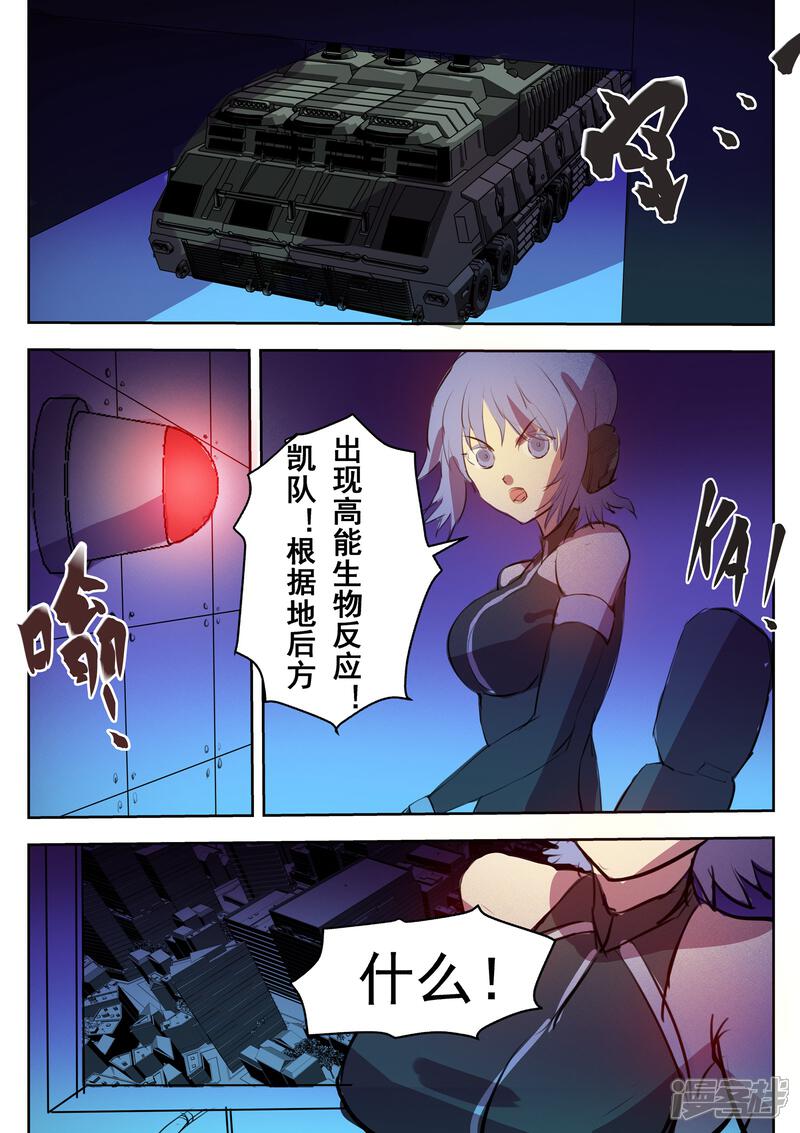 《青之弹道线》第27话 第5页
