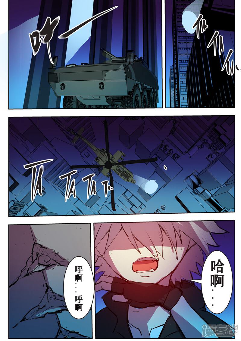《青之弹道线》第27话 第6页