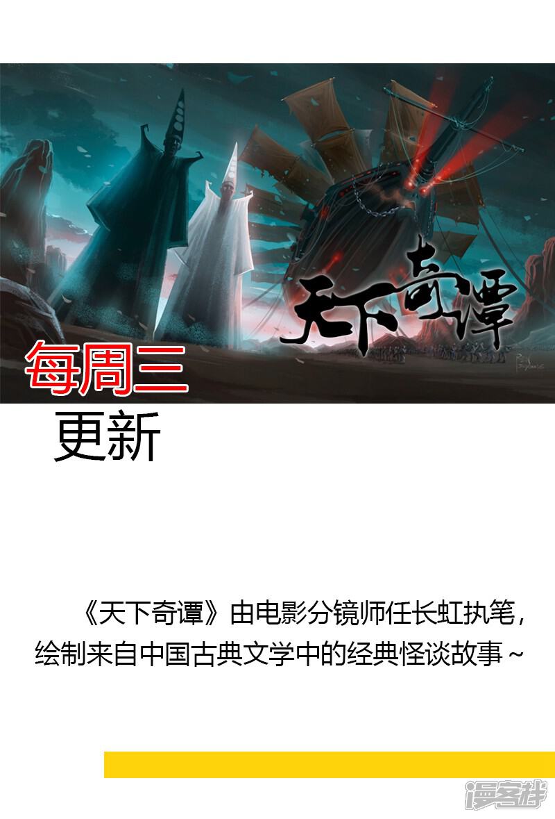 《十二星座对对碰》第4话 网络情人 第10页