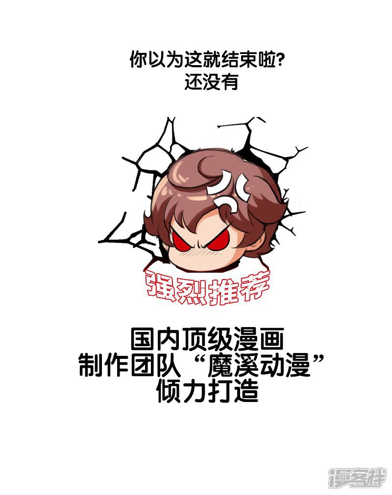 《十二星座对对碰》第4话 网络情人 第9页