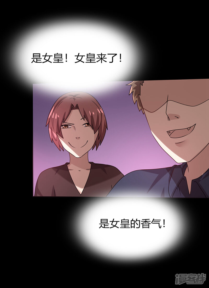 《兽宠女皇》第1话 呵，想狩猎我？ 第13页
