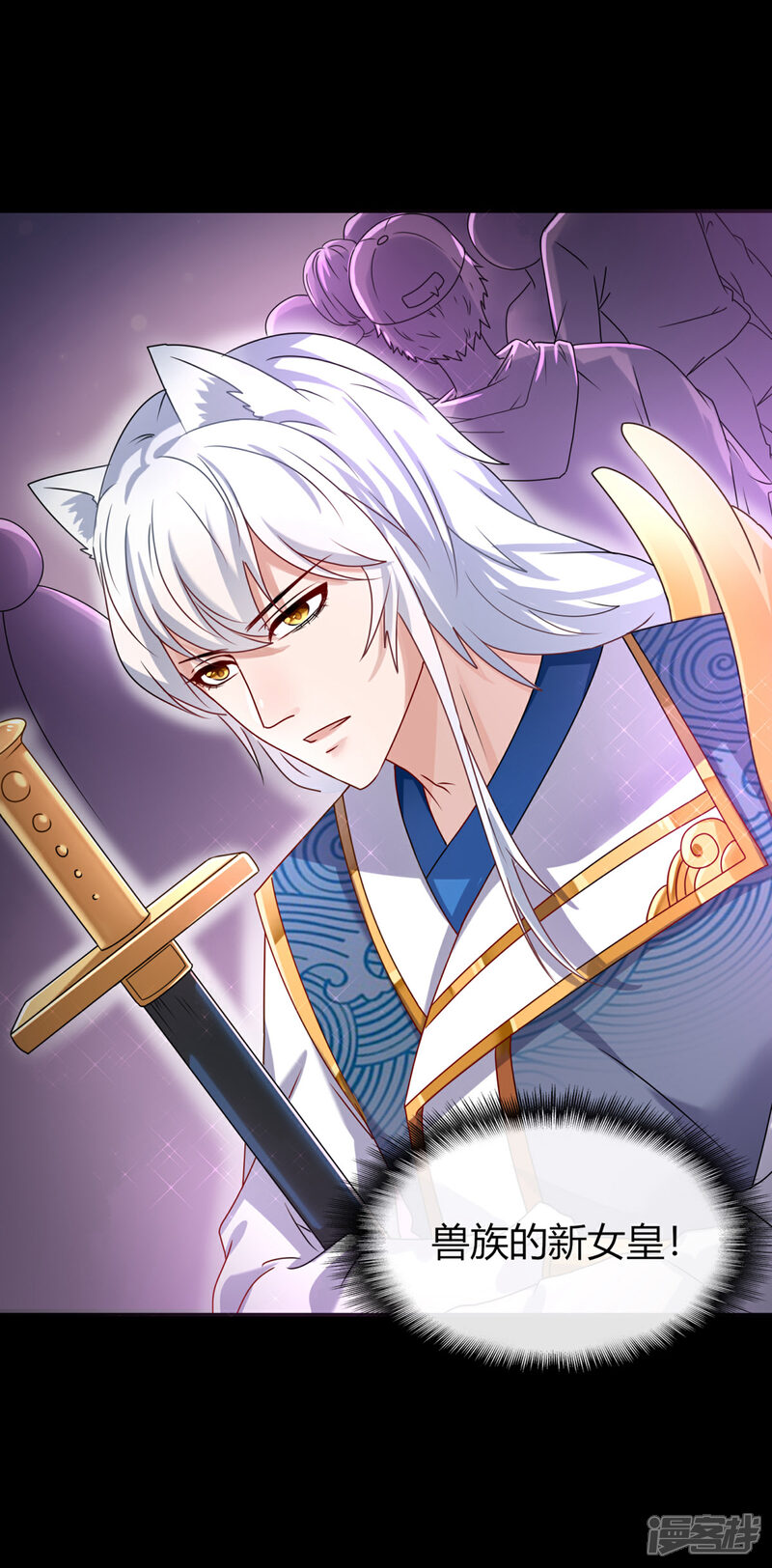 《兽宠女皇》第1话 呵，想狩猎我？ 第29页