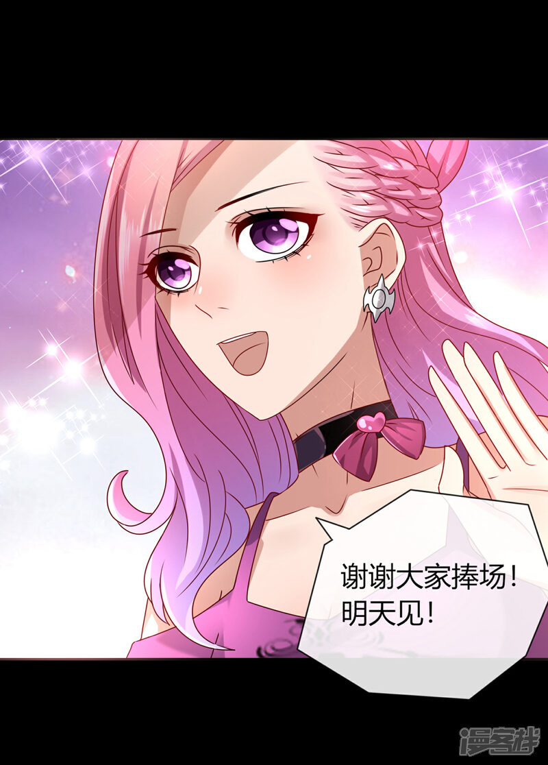 《兽宠女皇》第1话 呵，想狩猎我？ 第30页