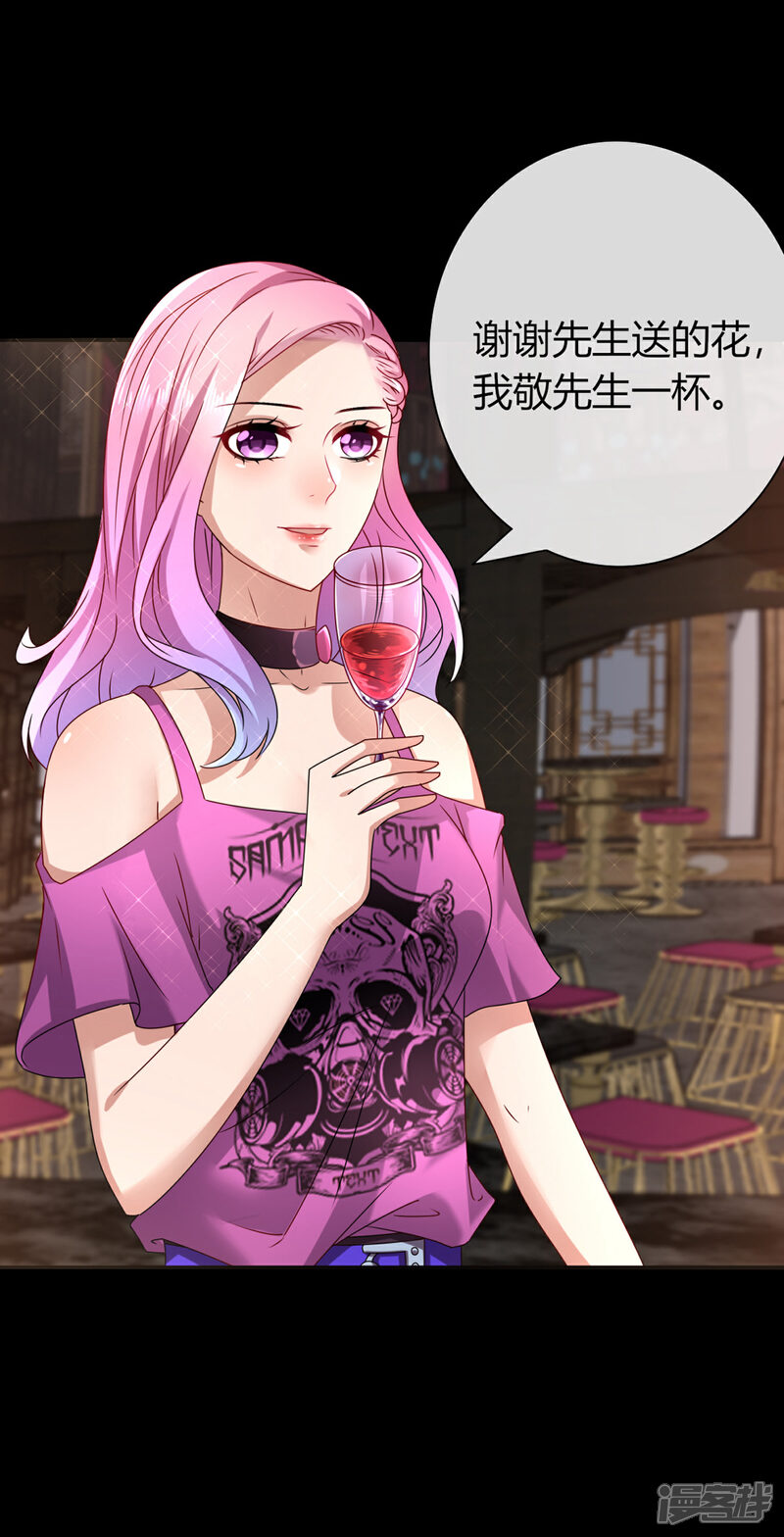 《兽宠女皇》第1话 呵，想狩猎我？ 第35页