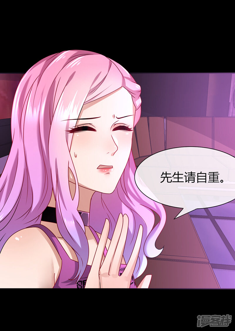 《兽宠女皇》第1话 呵，想狩猎我？ 第37页