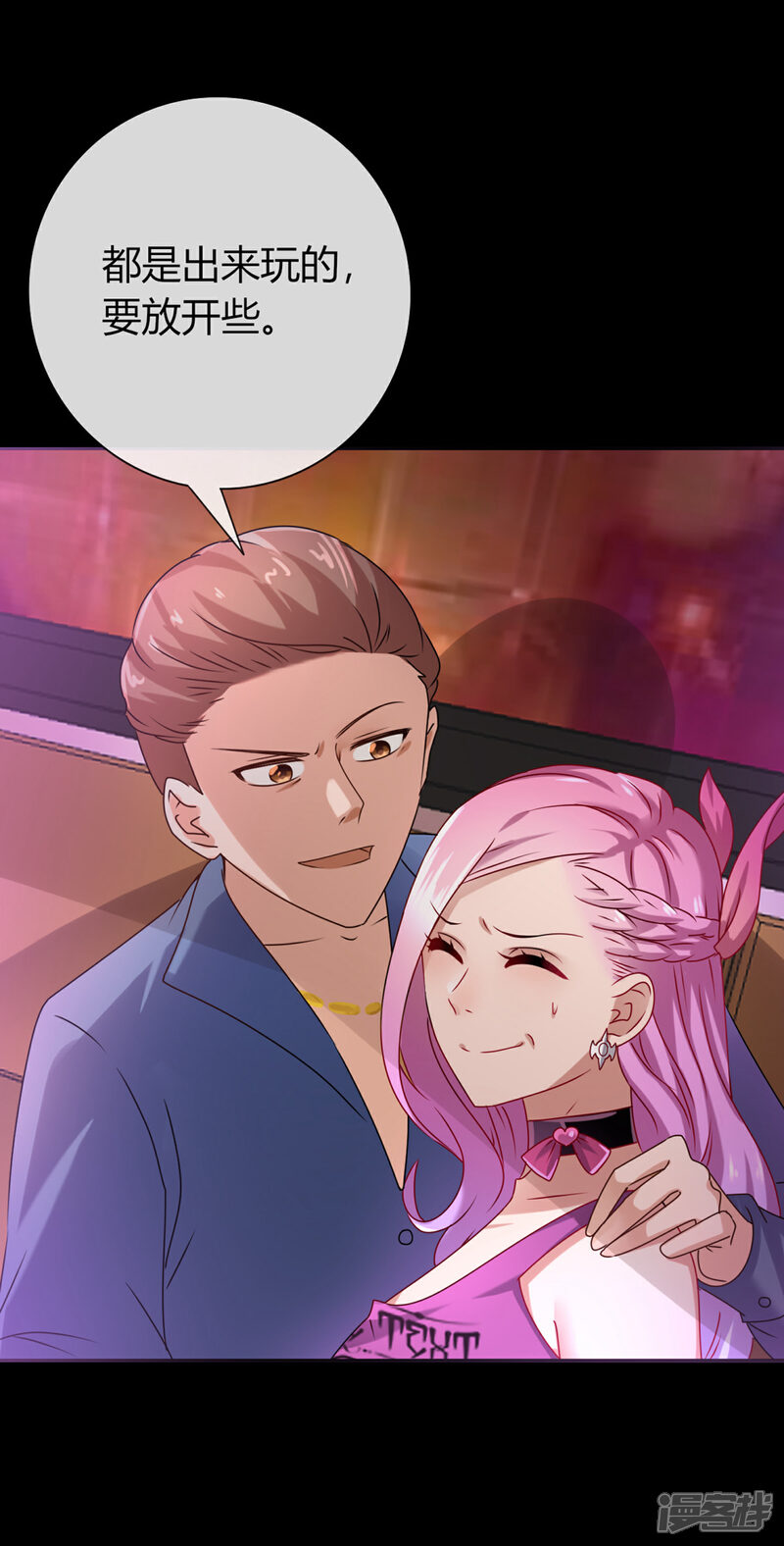 《兽宠女皇》第1话 呵，想狩猎我？ 第38页