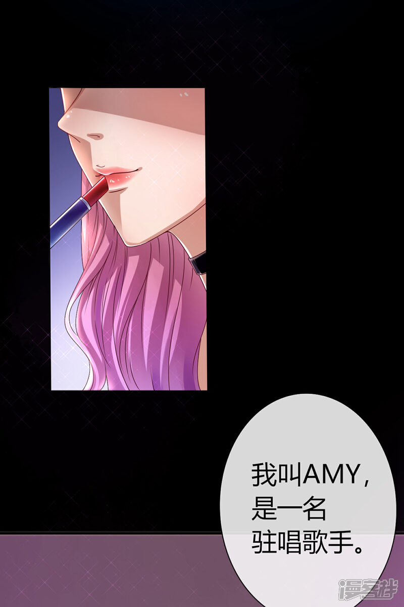 《兽宠女皇》第1话 呵，想狩猎我？ 第5页
