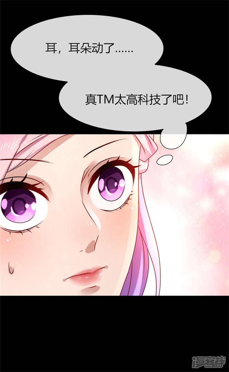 《兽宠女皇》第2话 这一切都是真的？ 第12页