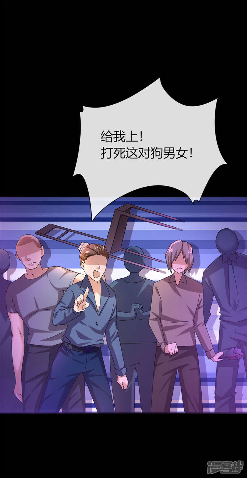 《兽宠女皇》第2话 这一切都是真的？ 第13页