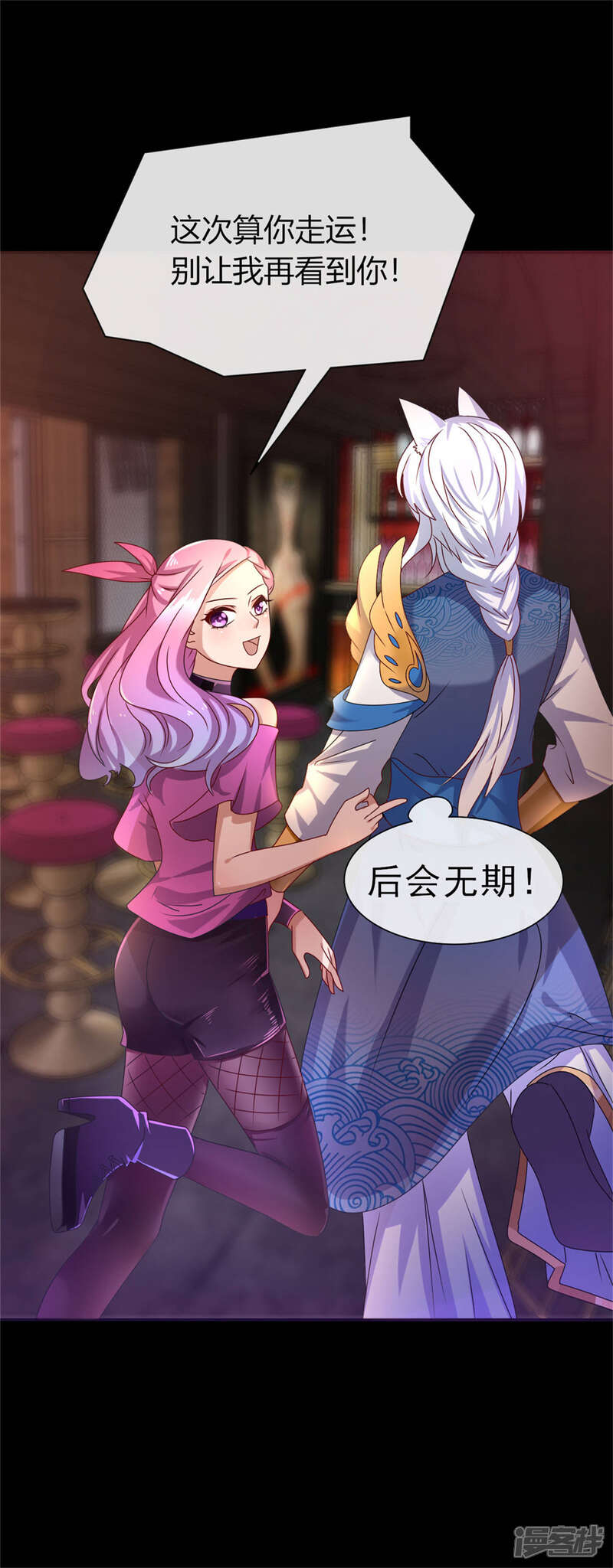 《兽宠女皇》第2话 这一切都是真的？ 第16页