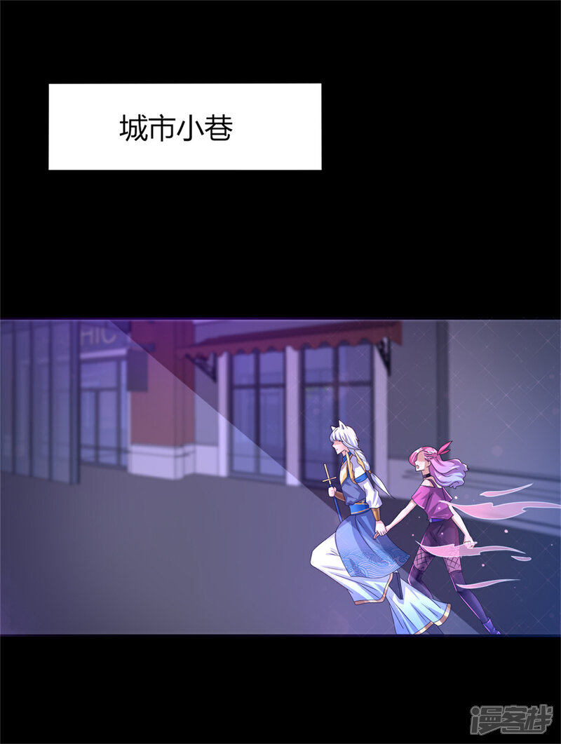 《兽宠女皇》第2话 这一切都是真的？ 第32页