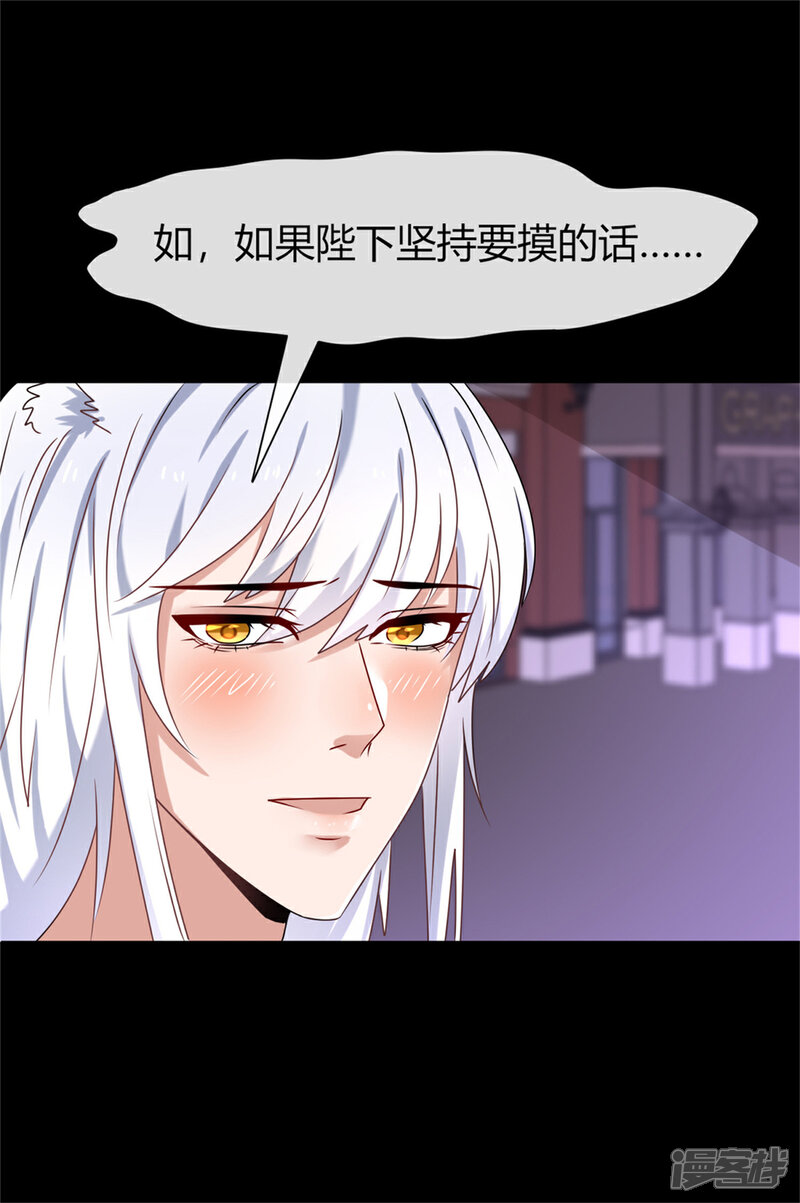 《兽宠女皇》第2话 这一切都是真的？ 第47页