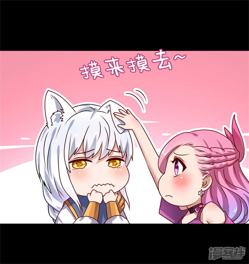 《兽宠女皇》第2话 这一切都是真的？ 第49页