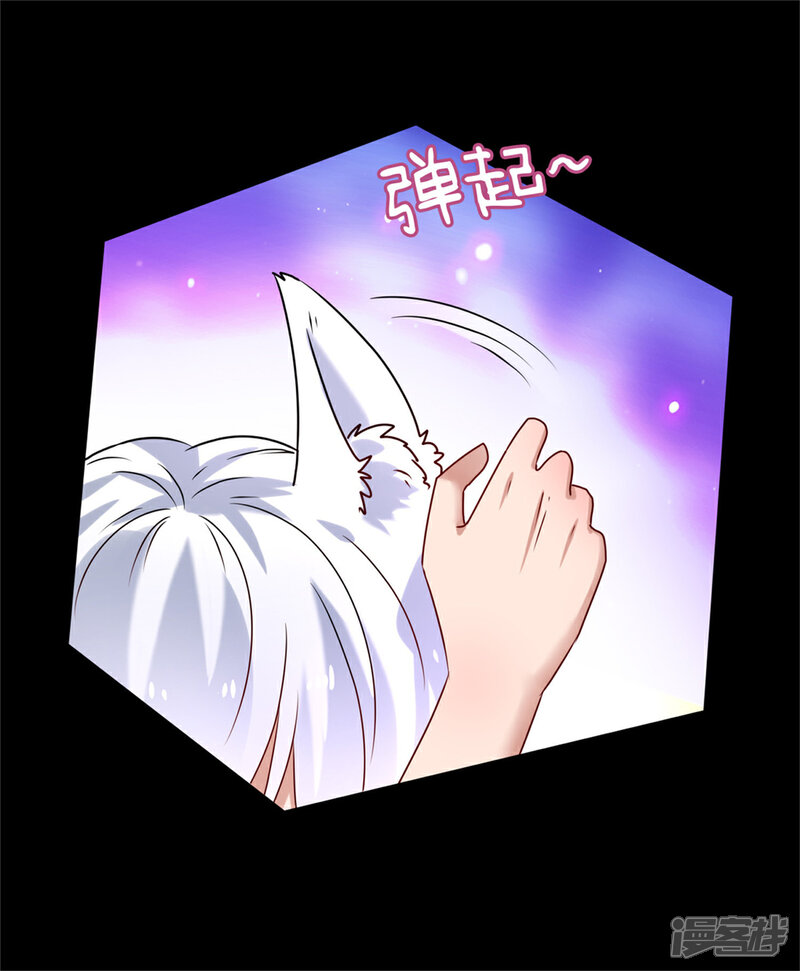《兽宠女皇》第2话 这一切都是真的？ 第50页