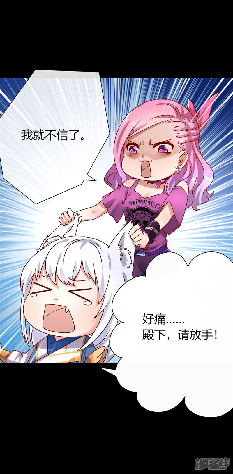 《兽宠女皇》第2话 这一切都是真的？ 第52页