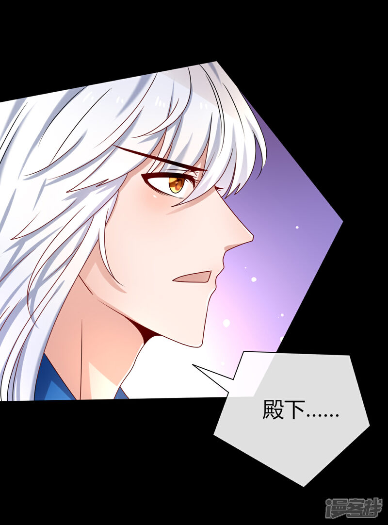 《兽宠女皇》第3话 可怕的兽类 第12页