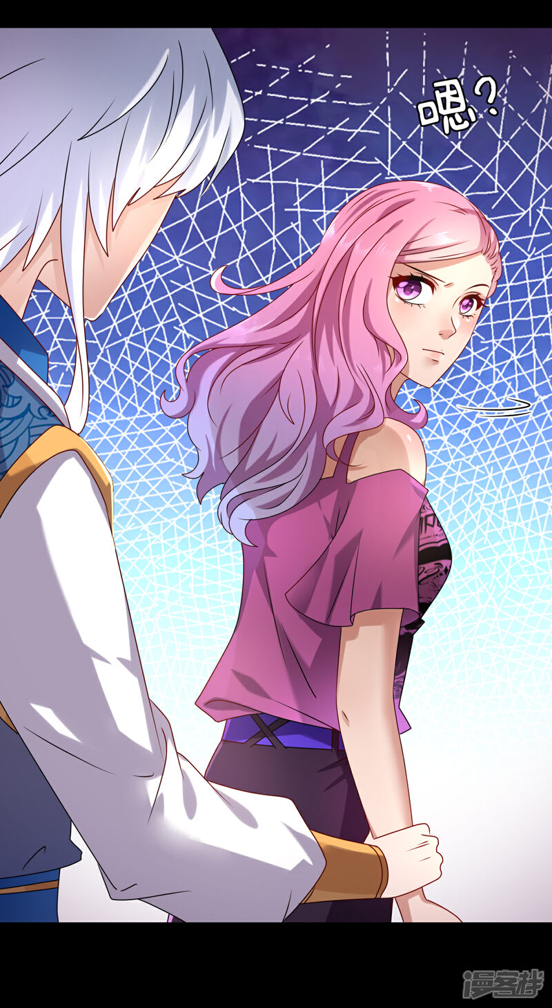 《兽宠女皇》第3话 可怕的兽类 第13页