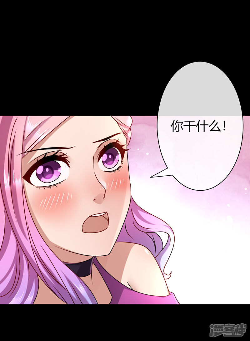 《兽宠女皇》第3话 可怕的兽类 第18页