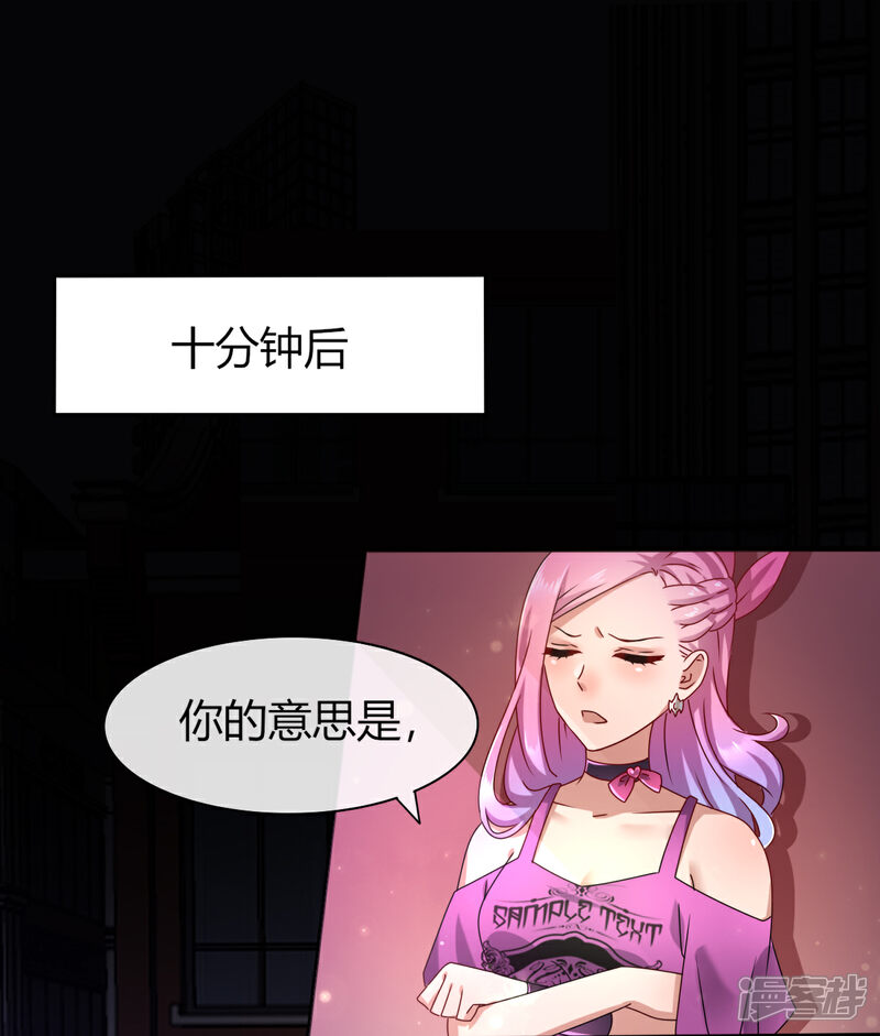 《兽宠女皇》第3话 可怕的兽类 第2页