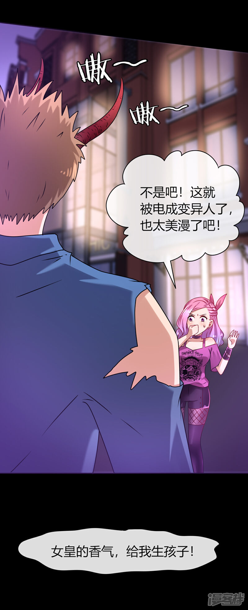 《兽宠女皇》第3话 可怕的兽类 第32页