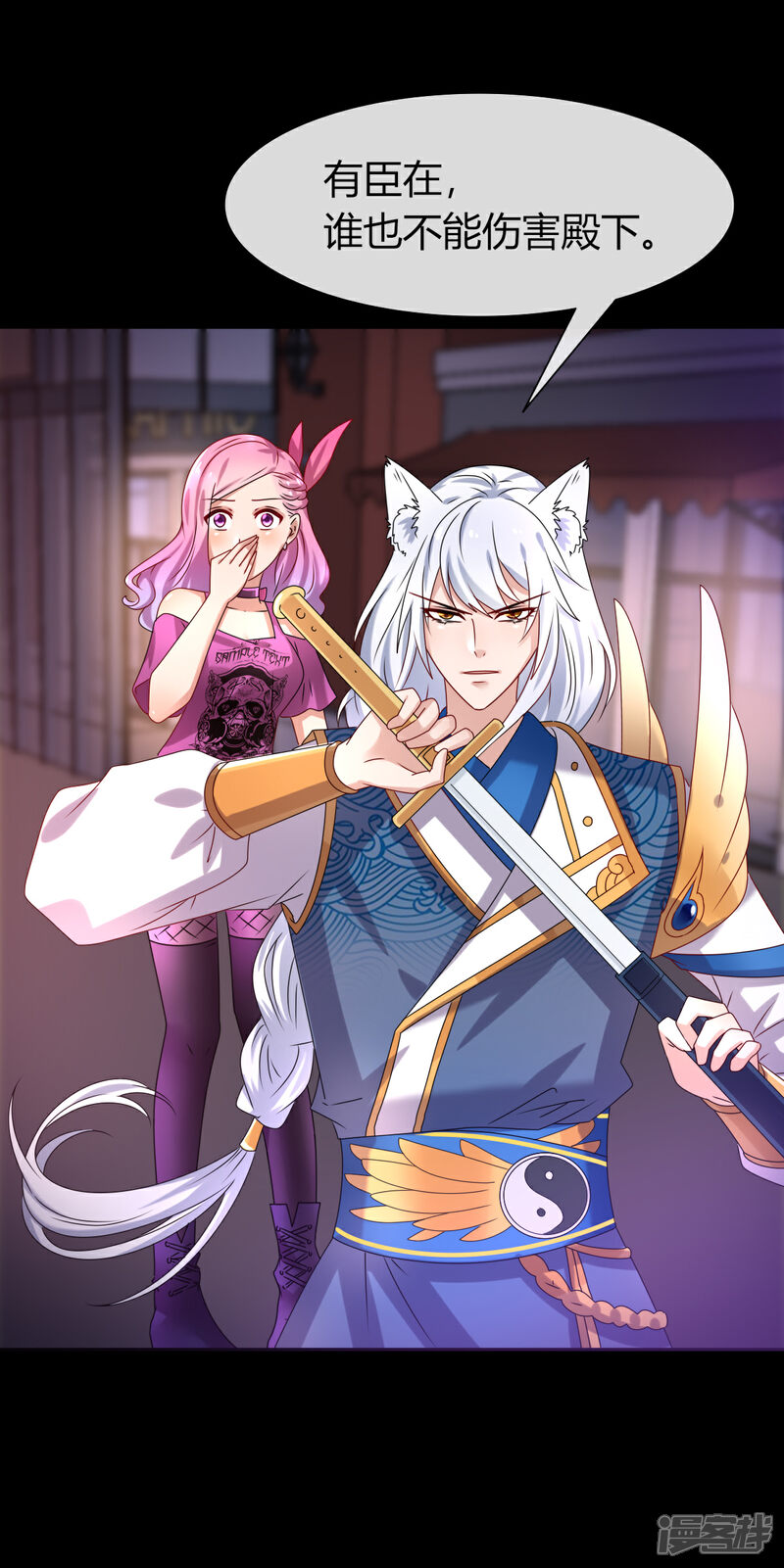 《兽宠女皇》第3话 可怕的兽类 第36页