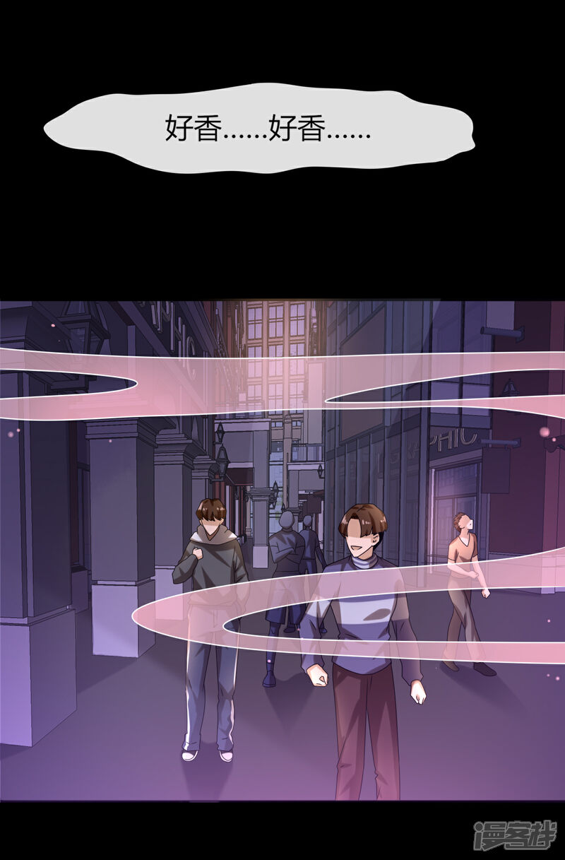 《兽宠女皇》第3话 可怕的兽类 第8页