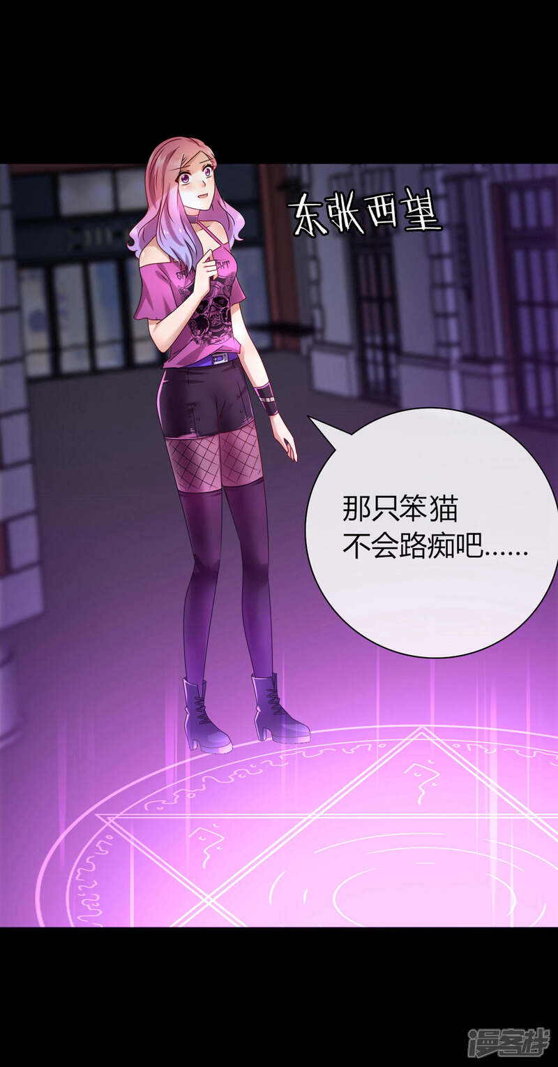 《兽宠女皇》第4话 刚穿越就要狗带的节奏 第15页