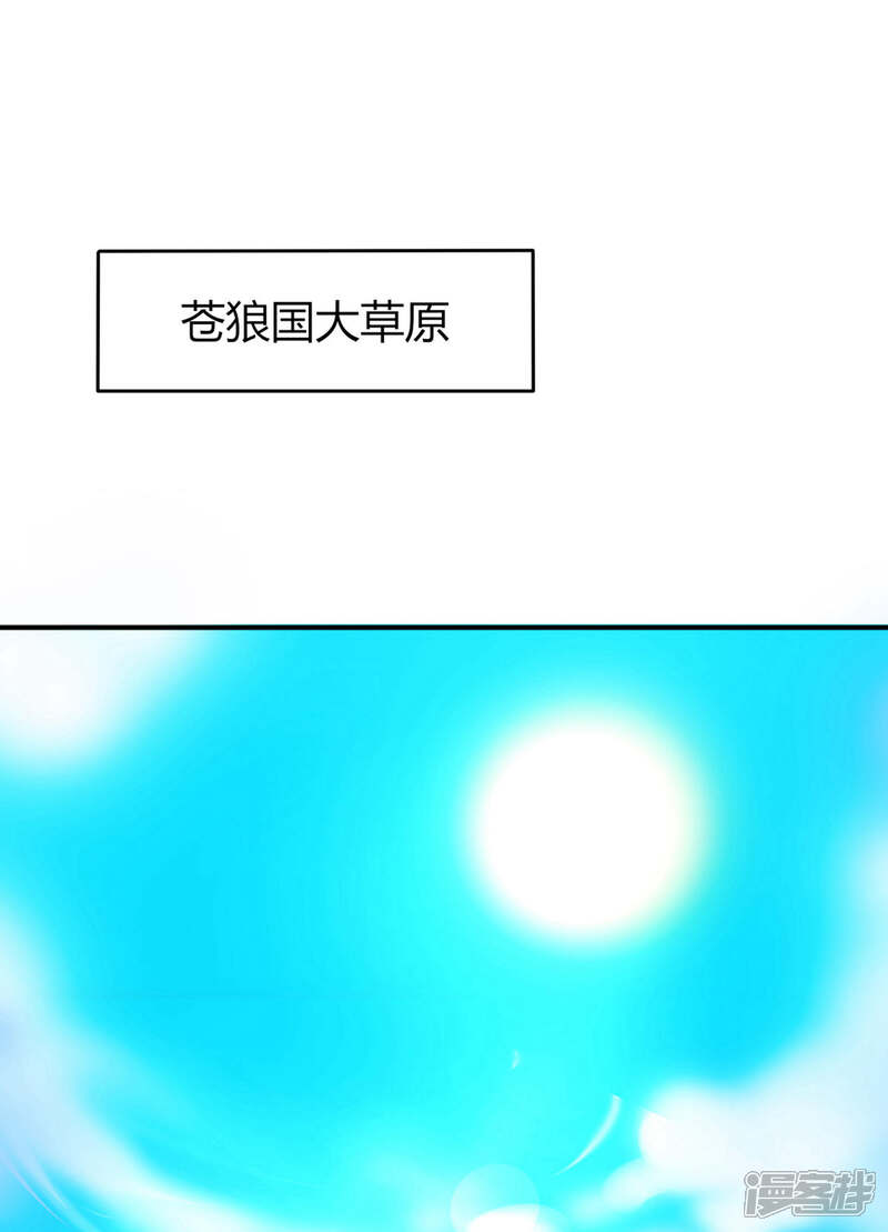 《兽宠女皇》第4话 刚穿越就要狗带的节奏 第19页