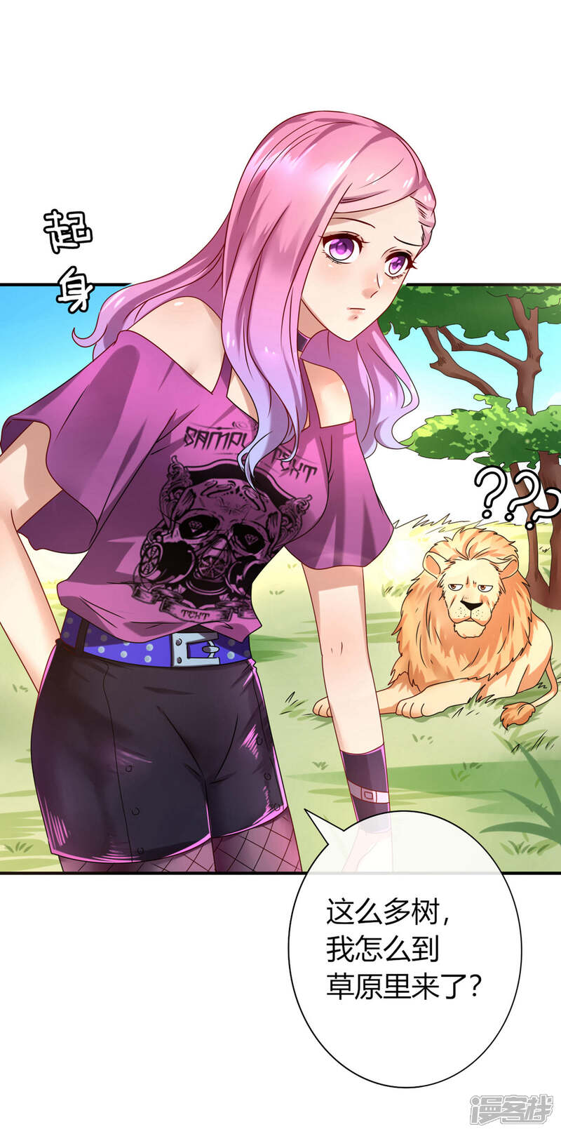 《兽宠女皇》第4话 刚穿越就要狗带的节奏 第23页