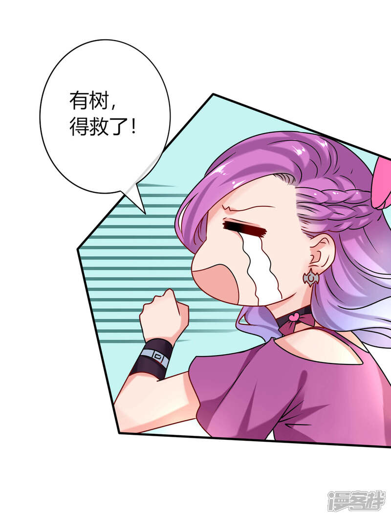 《兽宠女皇》第4话 刚穿越就要狗带的节奏 第28页