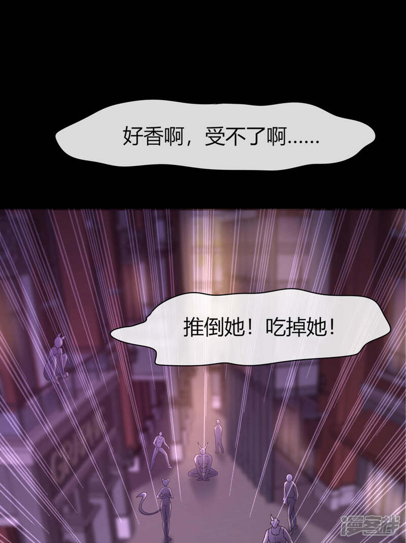 《兽宠女皇》第4话 刚穿越就要狗带的节奏 第2页