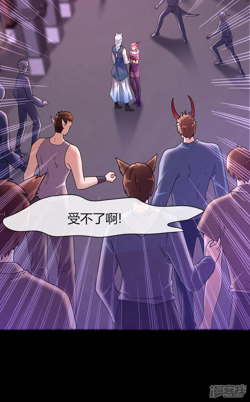 《兽宠女皇》第4话 刚穿越就要狗带的节奏 第3页