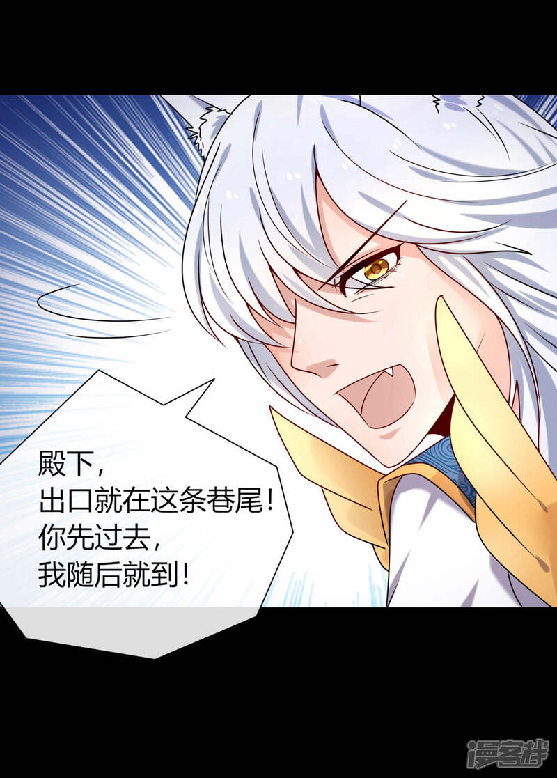 《兽宠女皇》第4话 刚穿越就要狗带的节奏 第6页