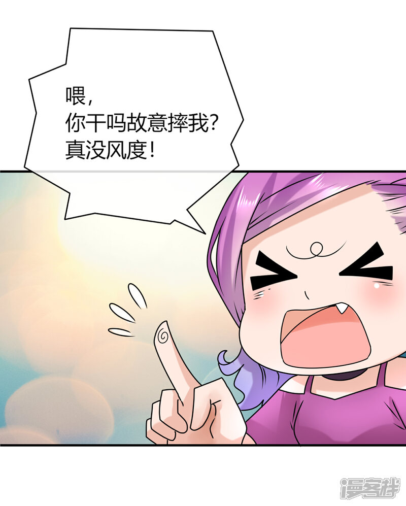 《兽宠女皇》第5话 救命啊，有狼打我的屁股！ 第11页