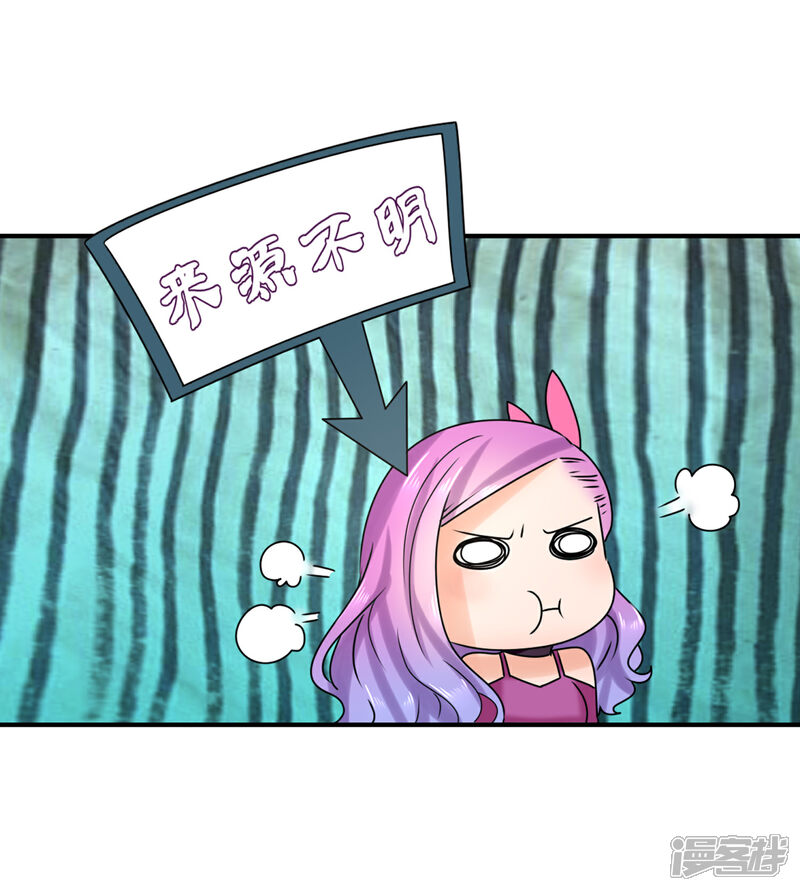 《兽宠女皇》第5话 救命啊，有狼打我的屁股！ 第17页