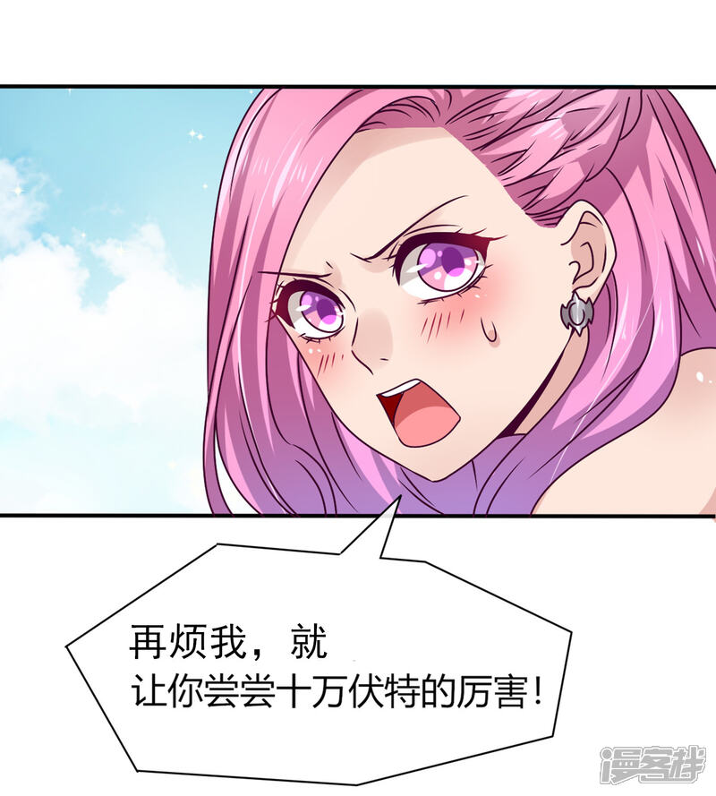 《兽宠女皇》第5话 救命啊，有狼打我的屁股！ 第29页