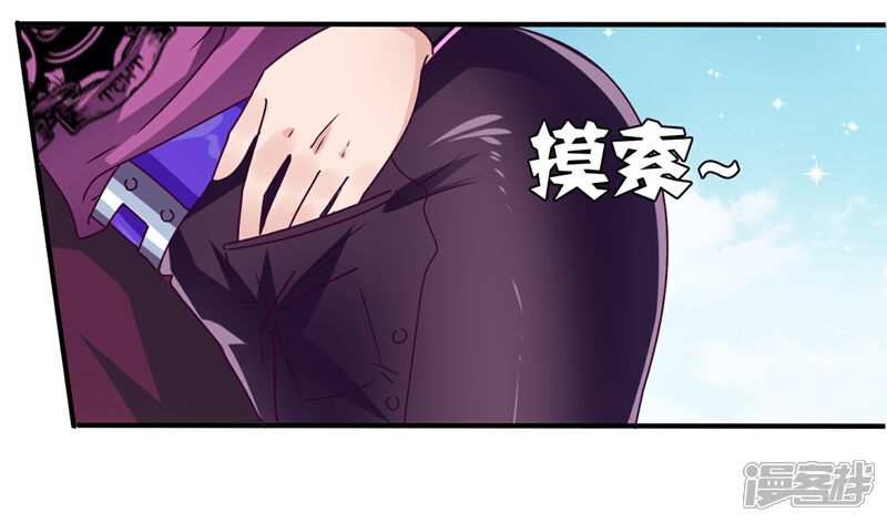 《兽宠女皇》第5话 救命啊，有狼打我的屁股！ 第30页